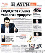 /Αυγή