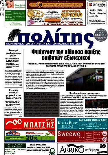 Ο Πολίτης