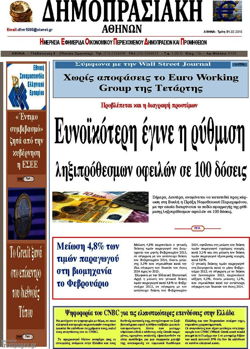 Δημοπρασιακή Αθηνών