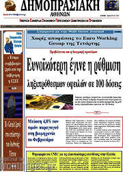 /Δημοπρασιακή Αθηνών