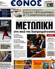 /Έθνος