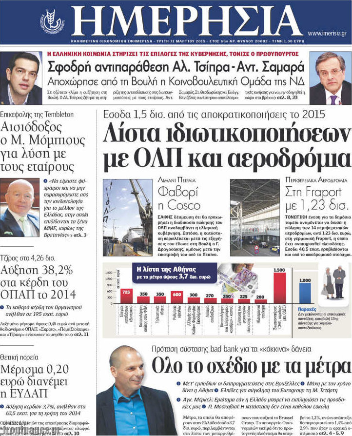 Ημερησία