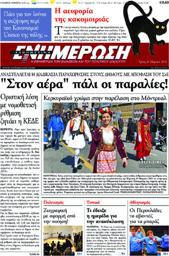 Ενημέρωση