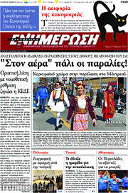 /Ενημέρωση