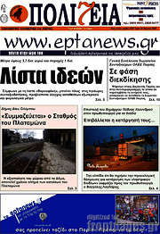 /Πολιτεία