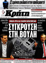 /Νέα Κρήτη