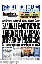 /Kontra News