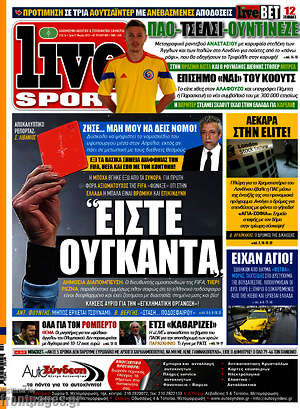Πρωτοσέλιδο εφημερίδας Live Sport - protoselida