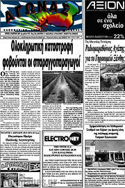 /Αγώνας