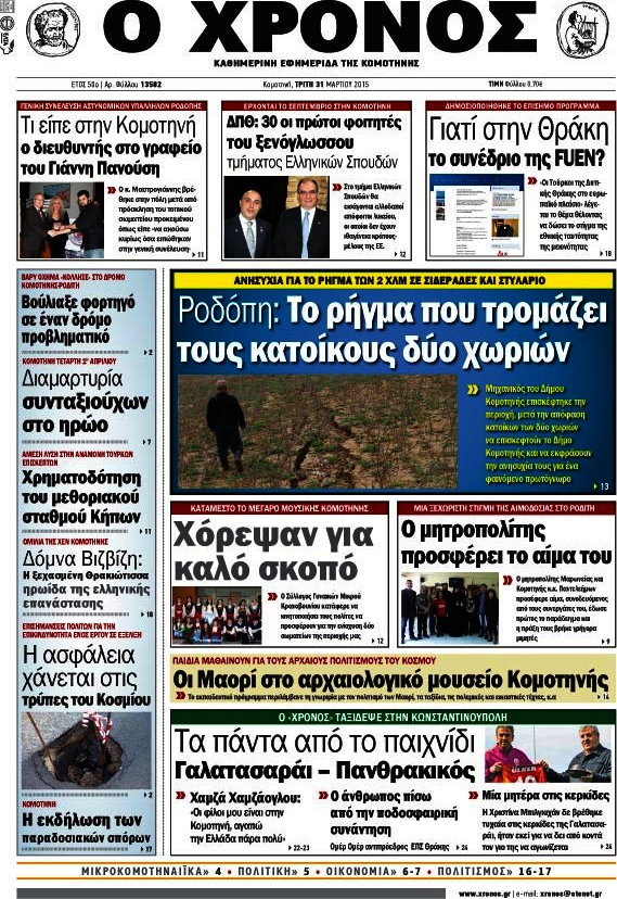 Χρόνος