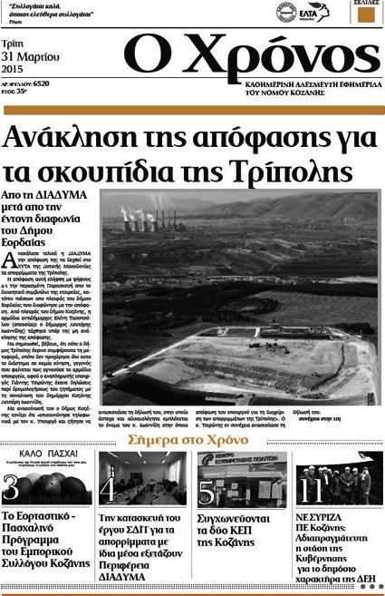 Χρόνος
