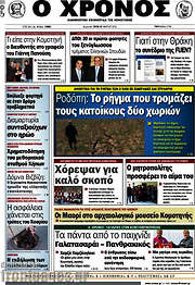 /Χρόνος