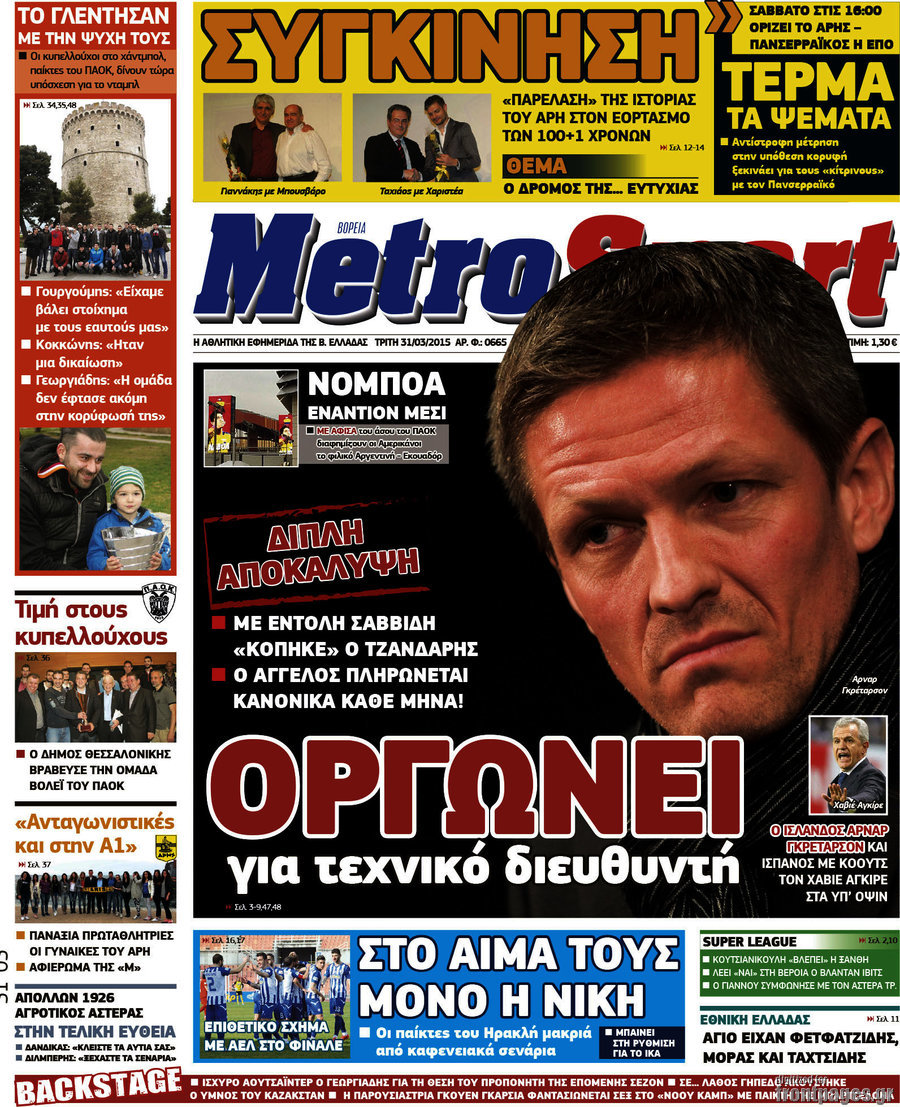 MetroSport