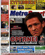 /MetroSport