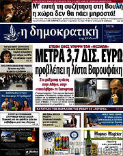 /Δημοκρατική Ρόδου