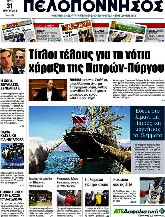 Πελοπόννησος