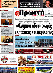 /Πρωινή Ηλείας