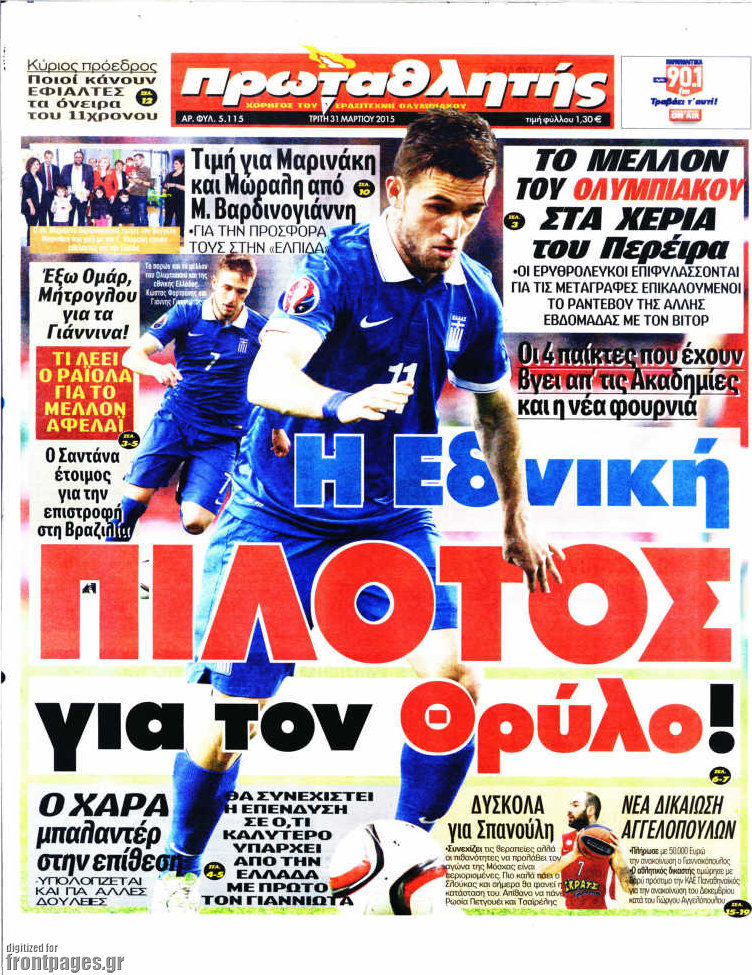 Πρωταθλητής
