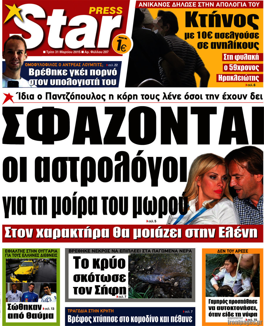 Star press