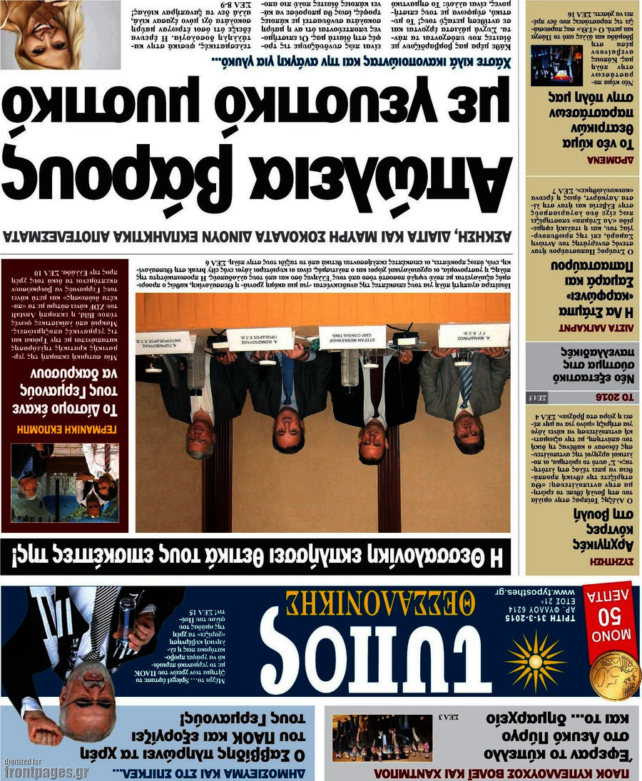 Τύπος Θεσσαλονίκης