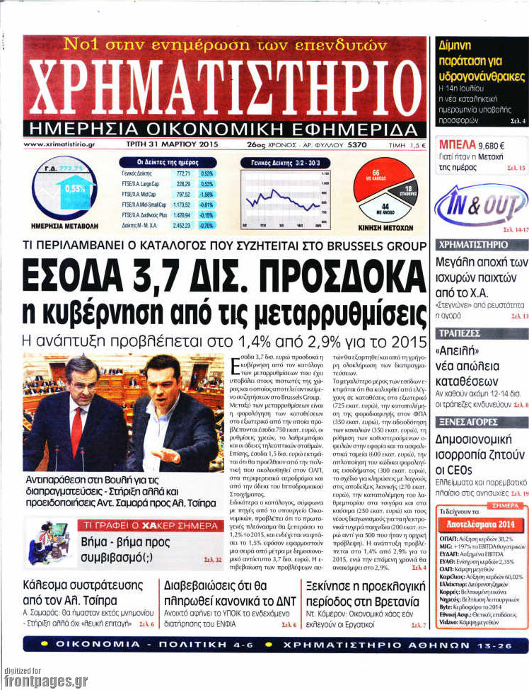 Χρηματιστήριο