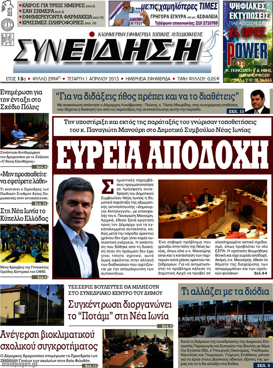 Συνείδηση