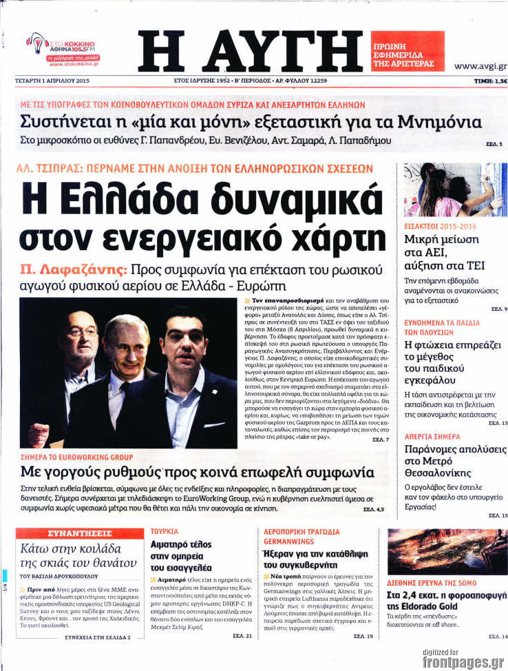 Αυγή