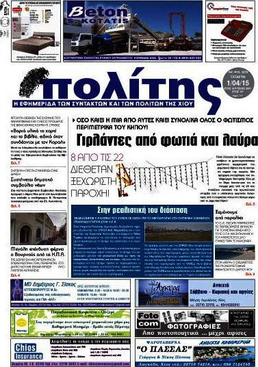 Ο Πολίτης