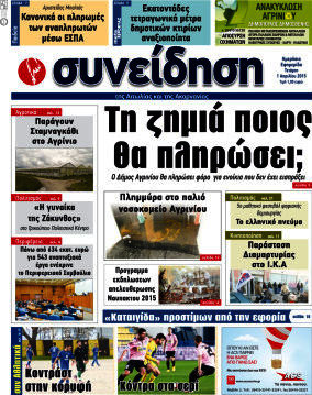 Συνείδηση