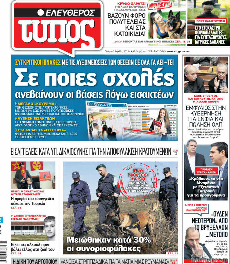 Ελεύθερος Τύπος