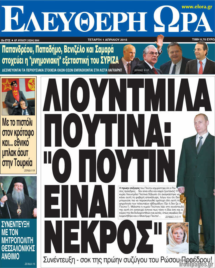Ελεύθερη ώρα