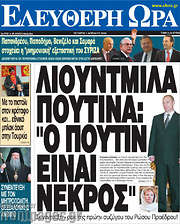 /Ελεύθερη ώρα