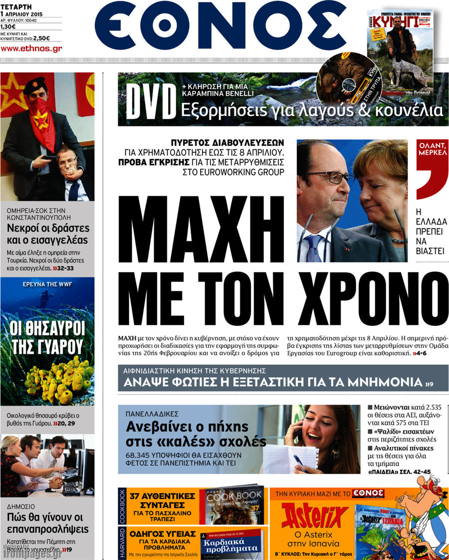 Έθνος