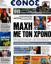 /Έθνος