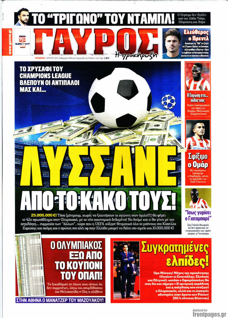 Γαύρος