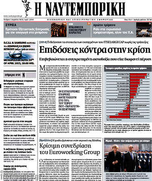Η Ναυτεμπορική: Επιδόσεις κόντρα στην κρίση