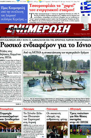 Πρωτοσέλιδο Ενημέρωση