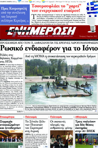 Ενημέρωση