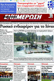 /Ενημέρωση