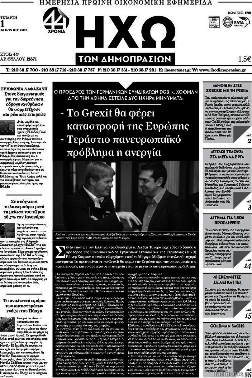 Ηχώ των Δημοπρασιών