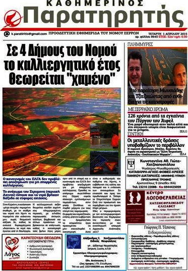 Παρατηρητής
