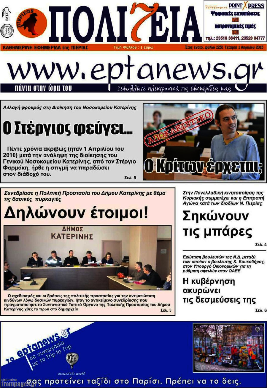 Πολιτεία