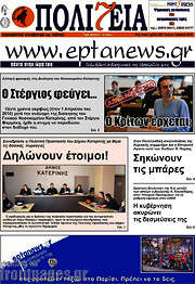 /Πολιτεία