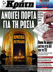 /Νέα Κρήτη