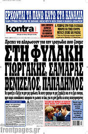 /Kontra News