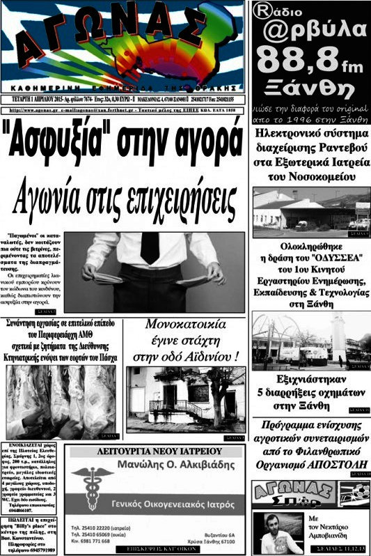 Αγώνας