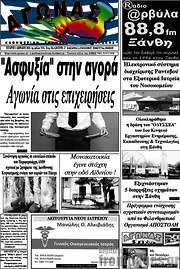 /Αγώνας