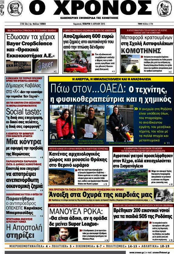 Χρόνος