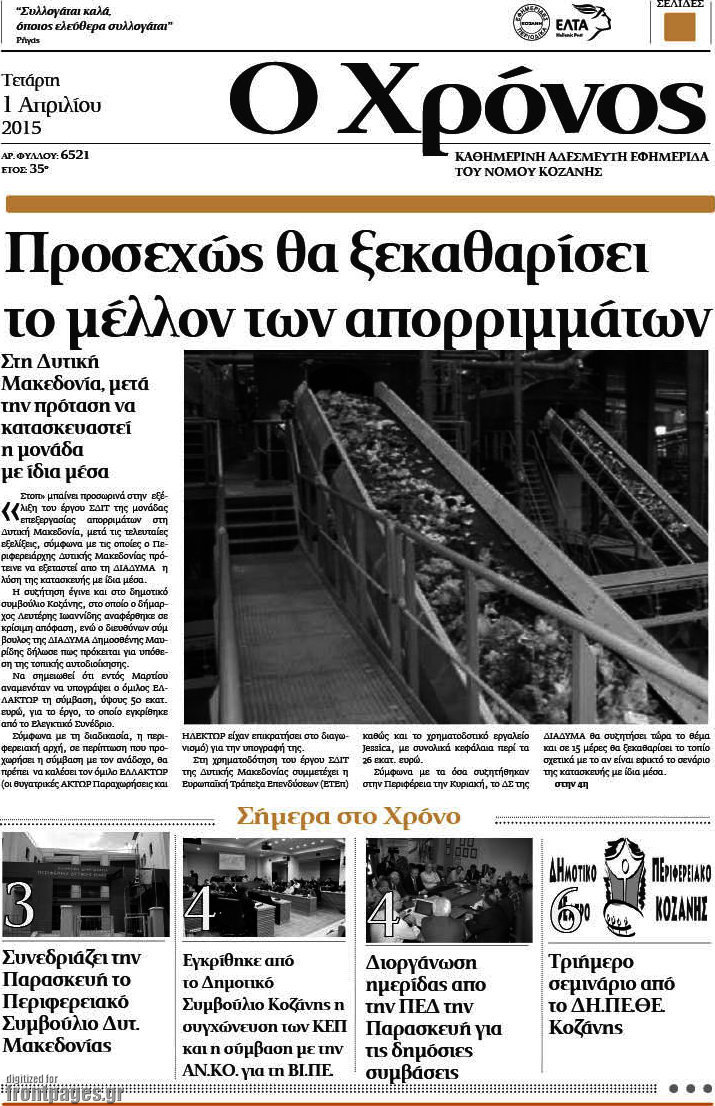 Χρόνος