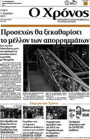 /Χρόνος